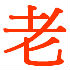 ѷ|jY